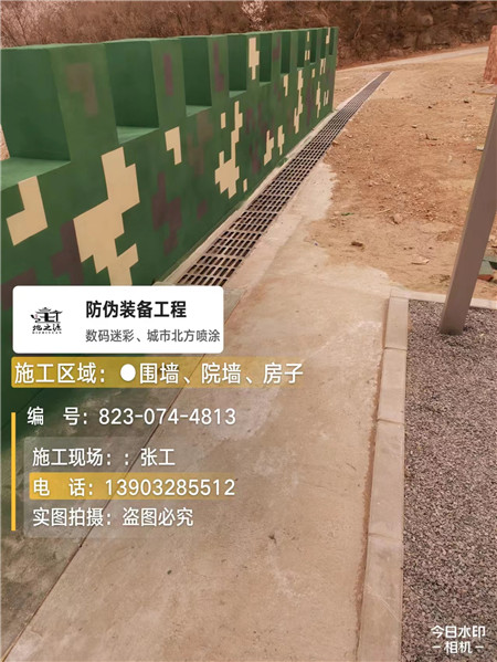 林芝光学伪装涂料、三色迷彩漆