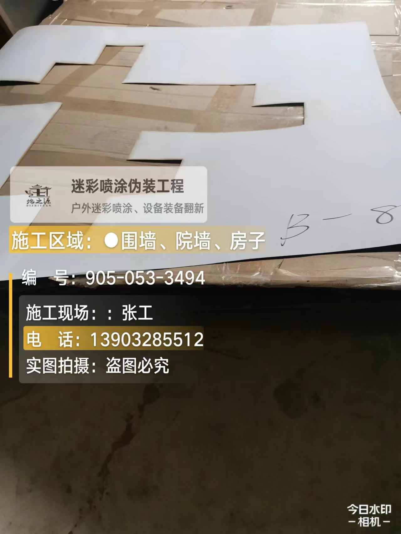 林芝外墙迷彩喷涂的核心是抗碱耐候