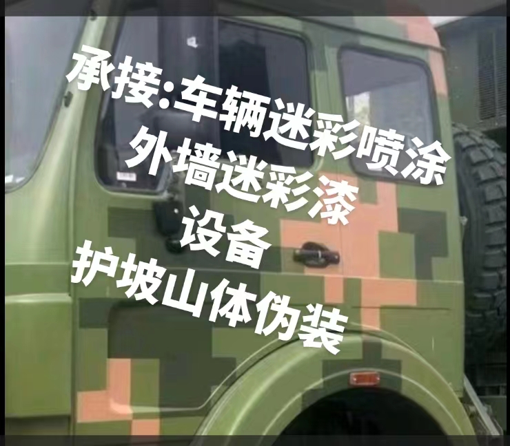 林芝推荐一些外墙迷彩漆施工注意事项的视频教程